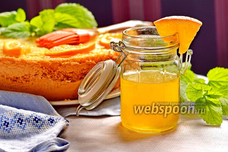 Фото Апельсиновая пропитка для бисквита, кекса