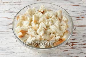 Хлеб (250 г) порвать руками на небольшие кусочки или нарезать ножом. Залить хлеб молоком (250 мл) и оставить для набухания на 5-7 минут.
