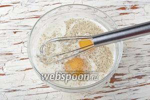 Соединить 2 яйца с молоком (100 мл), солью (1 ч. л.) и чёрным молотым перцем (0,2 ч. л.). Взбить смесь венчиком.