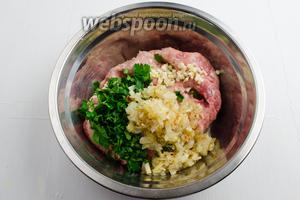 Фарш говяжий (300 г) и куриный (300 г) смешать. Добавить рубленую петрушку (1 небольшой пучок), подготовленный лук, рубленый чеснок (3 зубчика). Перемешать.