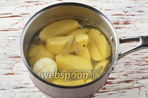 Картофель (500 г) и 1 луковицу очистить и промыть. Картофель разрезать на 4 части, а лук крестообразно надрезать. В кастрюлю выложить картофель, лук, налить 1 литр воды. Добавить соль (0,75 ч. л.), чёрный перец горошком (2 штучки), 1 чёрный душистый перец, 1 лавровый лист. Довести на большом огне до кипения, а затем убавить огонь и варить под крышкой до готовности картошки.