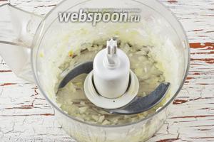 Лук (1 штуку) почистить, нарезать на кусочки. Поместить в чашу кухонного комбайна (насадка металлический нож) и измельчить.