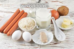 Для работы нам понадобятся сосиски, картофель, мука, молоко, сахар, соль, яйца, подсолнечное масло, сливочное масло, лук, чёрный кунжут.