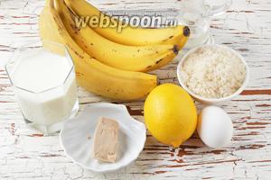Для работы нам понадобится молоко, мука, лимон, яйца, дрожжи свежие, сахар, подсолнечное масло, бананы.
