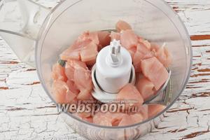 Куриное филе (300 г) нарезать небольшими кусочками и поместить в чашу кухонного комбайна (насадка металлический нож).