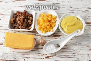 Для работы нам понадобится консервированная кукуруза, твёрдый сыр, изюм тёмный, чеснок, майонез, соль, чёрный молотый перец.