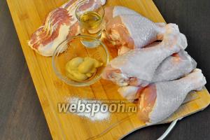 Для приготовления блюда подготовить куриные голени (6 штук), горчицу, соль, перец, прошутто или бекон (6-8 ломтиков), оливковое масло (1 ст. л.).