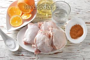 Для работы нам понадобятся куриные бёдра, соль, смесь приправ для курицы, вода, подсолнечное масло.