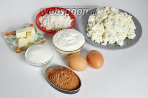 Подготовим продукты: творог, сметану, яйца, какао, сахар, сливочное масло, муку.