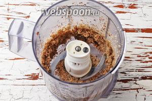 Поместить орехи в чашу кухонного комбайна (насадка металлический нож) и измельчить до состояния мелкой крошки.