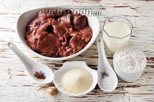 Для работы нам понадобится куриная печень, молоко, манная крупа, чеснок, яйца, пшеничная мука, соль, чёрный молотый перец, молотый мускатный орех.