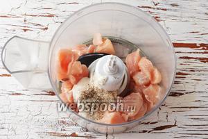 350 г куриного филе нарезать небольшими кусочками и поместить в чашу кухонного комбайна (насадка металлический нож) вместе с 1 ст. л. сметаны, солью 0,75 ч. л. и чёрным молотым перцем 0,2 ч. л.