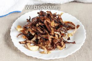 Лук репчатый, порезанный полукольцами, разобрать на «ленточки» и обжарить их в достаточном количестве разогретого масла в толстостенной сковороде по принципу картофеля-фри. Лучок-фри должен быть коричневого цвета со всех сторон (возможно придётся переворачивать) и хрустящим. Выложить на салфетку, чтобы стекло лишнее масло.