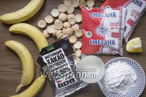 Подготовить продукты. Для сыра: молоко, сметану, лимонный сок. Для десерта: бананы, какао, сахарную пудру, печенье.