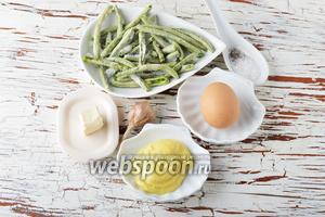 Для работы нам понадобится зелёная фасоль (в моём случае замороженная), яйца, домашний майонез, чеснок, сливочное масло, соль, чёрный молотый перец.