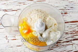 В чаше кухонного комбайна (насадка металлический нож) соединить 500 г творога, 100 г сахара, 75 мл кефира, 3 яйца. Измельчить до образования однородной массы.
