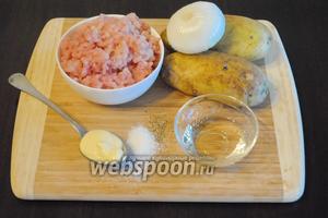 Подготовить продукты: фарш, картофель, подсолнечное масло, яйцо, лук, майонез, соль, перец.