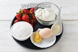 Для работы нам понадобится творог, яйца, сахар, манная крупа, клубника, сливочное масло.