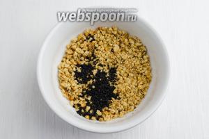Грецкие орехи (50 г) очистить, поджарить, измельчить. Добавить черный кунжут (2 ст. л.) Перемешать.