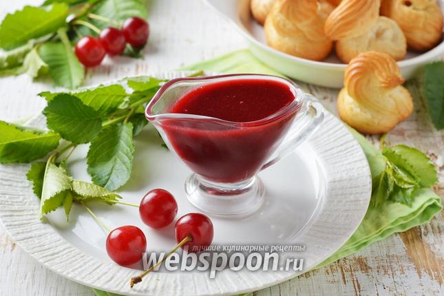 Фото Вишнёвое кули