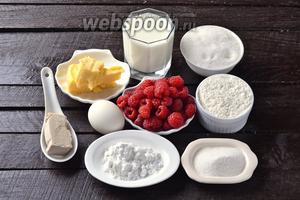 Для работы нам понадобится пшеничная мука, молоко, яйца, сливочное масло, сахар, ванильный сахар, живые дрожжи, свежая малина, картофельный крахмал.