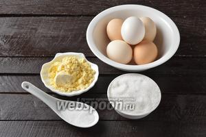 Для работы нам понадобится кукурузная мука тонкого помола, сахар, ванильный сахар, яйца, разрыхлитель, соль.