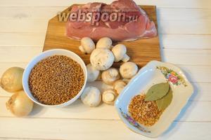 Подготовить набор продуктов: мясо свинины, гречневую крупу, шампиньоны, лук, специи, лавровый лист, растительное масло.