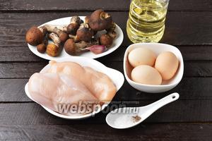Для работы нам понадобится куриное филе, лесные грибы, яйца, подсолнечное масло, соль, чёрный молотый перец, чеснок.
