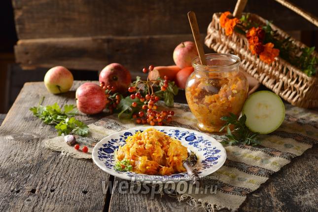 Фото Икра из кабачков с яблоками