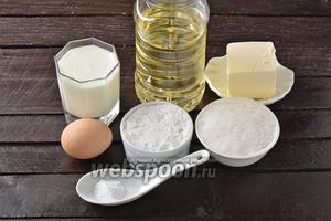 Для работы нам понадобится кефир, яйцо, мука пшеничная, мука кукурузная, сахар, сливочное масло, подсолнечное масло.
