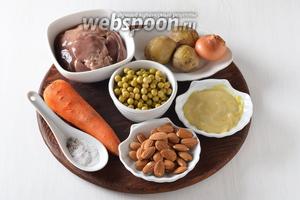 Для работы нам понадобится куриная печень, консервированный горошек, картофель, морковь, репчатый лук, майонез, соль, чёрный молотый перец, миндаль, подсолнечное масло.