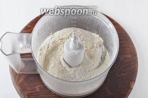 250 г муки просеять вместе с 1 щепоткой соли и выложить в чашу кухонного комбайна (насадка металлический нож). Можно смесь выложить на кухонную доску и измельчать муку с маслом с помощью кухонного ножа вручную, но комбайн с этим делом справляется за несколько секунд и очень качественно.