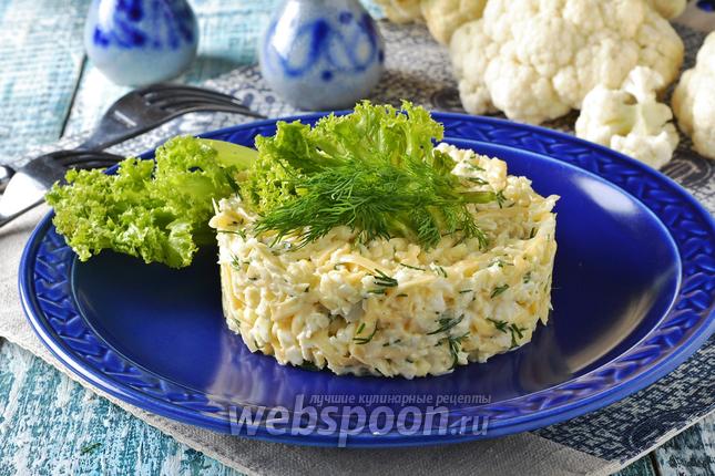 Рецепт Салат из сырой цветной капусты
