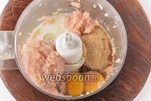 Добавить к филе панировочные сухари 2 ст. л., 2 желтка, 4 ст. л. молока, подсолнечное масло (2 ст. л.), соль 1,5 ч. л., чёрный молотый перец 0,3 ч. л. и измельчить всё ещё раз.