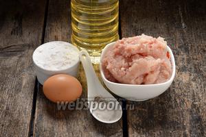 Для работы нам понадобится куриный фарш, яйца, мука, подсолнечное мало, соль, чёрный молотый перец.