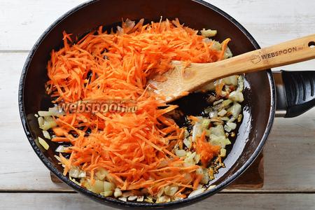 Очистить вторую луковицу и 1 морковь. Лук нарезать кубиками и обжарить на подсолнечном масле (3 ст. л.) до лёгкой золотистости. Добавить натёртую на крупной тёрке морковь, перемешать. Готовить 2-3 минуты.