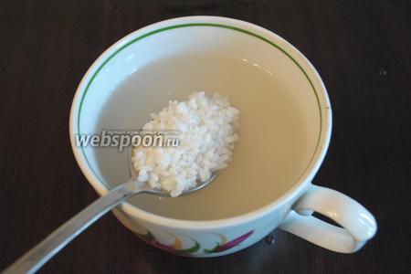 Рис (1/4 ст.) залить кипятком, оставить до полного остывания и промыть. Можно отварить рис до полуготовности.