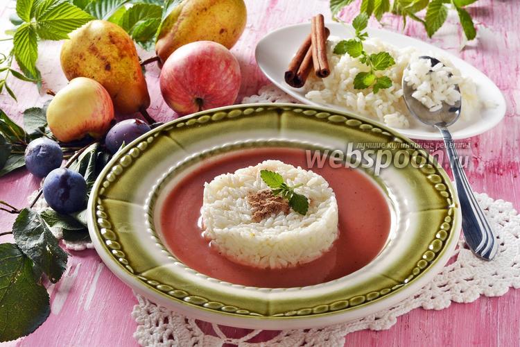 Фото Фруктовый суп с рисом
