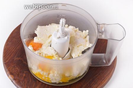 350 грамм творога, 70 грамм сахара, 20 грамм ванильного сахара, 2 яйца соединить в чаше кухонного комбайна (насадка металлический нож). Измельчить до однородной массы.