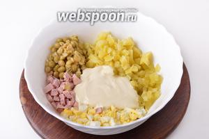 Соединить отваренный в кожуре, очищенный и нарезанный кубиками картофель (200 грамм), нарезанную кубиками ветчину, 200 грамм горошка, яйца, майонез (150 грамм), солёные огурцы.