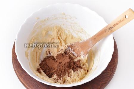 В одну часть вмешать просеянный порошок какао (15 грамм) и 70 грамм муки.