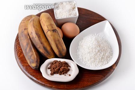 Для приготовления начинки нам понадобятся бананы, яйца, кокосовая стружка, сахар, какао.