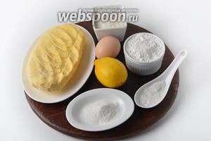 Для работы нам понадобится сливочное масло, яйцо, сахар, ванильный сахар, разрыхлитель, соль, картофельный крахмал, лимоны.