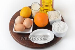 Для работы нам понадобятся яйца, мука, молоко, подсолнечное масло, сахар, разрыхлитель, лимон, апельсин.