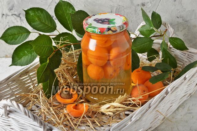 Фото Компот из абрикосов на зиму с косточками