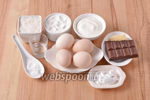 Для приготовления понадобятся яйца, сахар, уксус, соль, картофельный крахмал, сливочное масло, сметана, шоколад.
