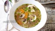Фото рецепта Суп с говядиной и грибами