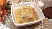 Фото рецепта Куриный суп с рисом и шампиньонами