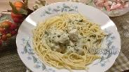Фото рецепта Спагетти с куриной грудкой в сливочном соусе с зеленью