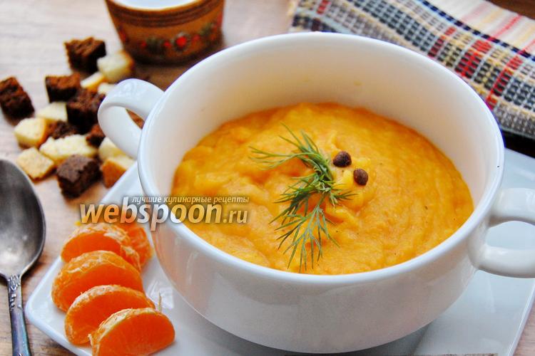 Фото Морковный суп с апельсиновым соком